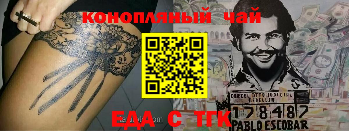 Canna-Cookies марихуана Корсаков