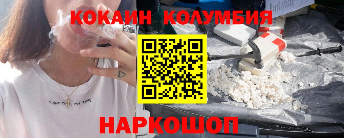КОКАИН 98% Корсаков