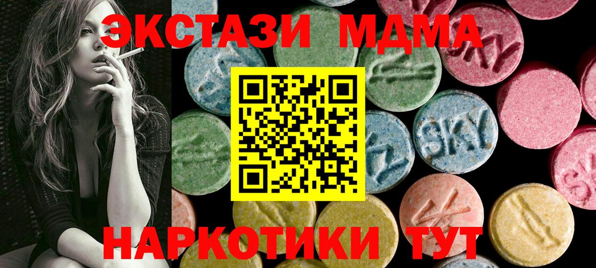 Ecstasy 300 mg  Экстази  Корсаков  Вход с VPN 
