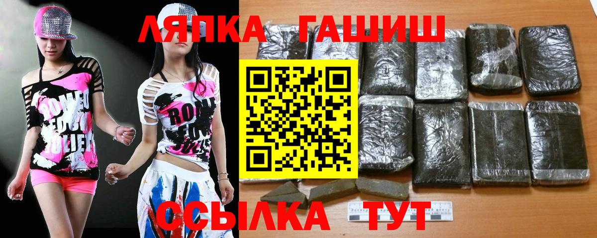 ГАШ Изолятор  Вход с VPN  ГАШИШ  Корсаков  Гашиш ice o lator 