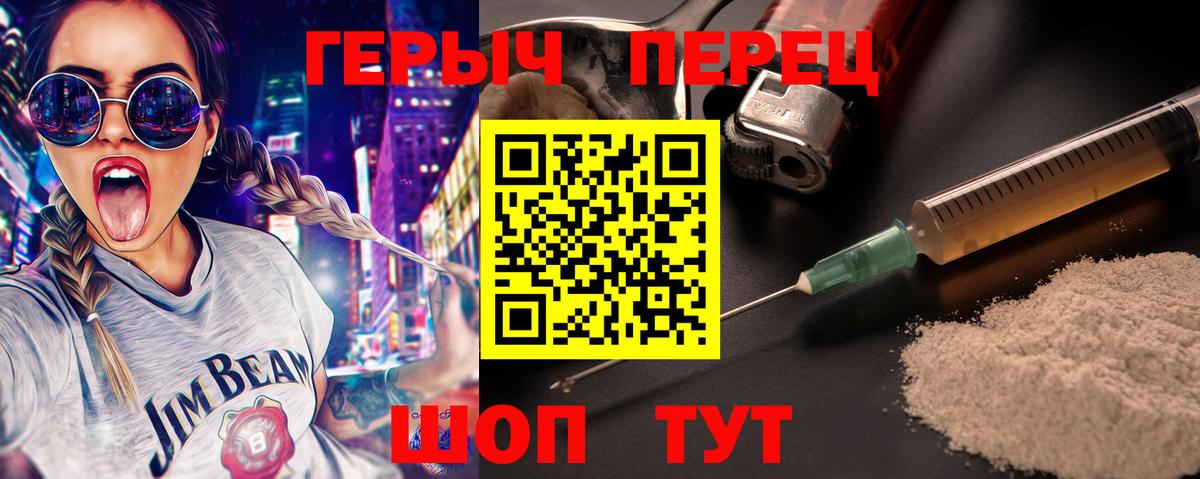 Корсаков  ГЕРОИН VHQ  Вход с VPN 