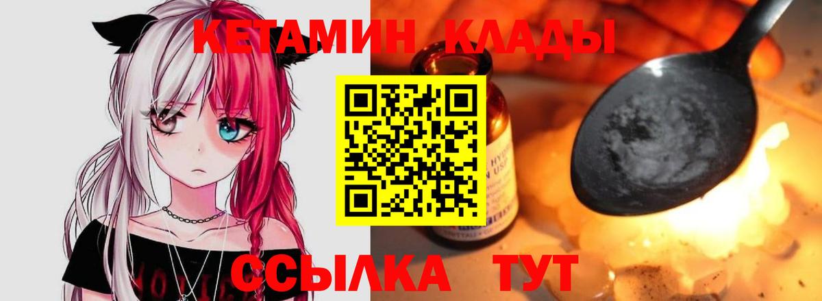 Кетамин ketamine  Вход с VPN  Корсаков  Кетамин ketamine 
