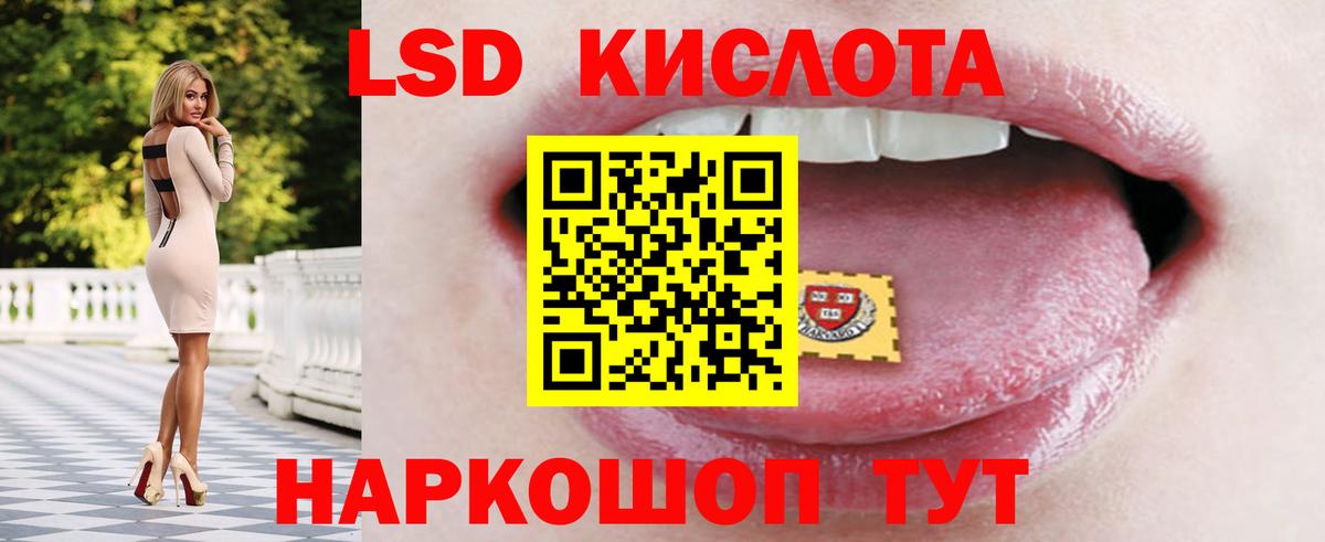 ЛСД экстази кислота Корсаков