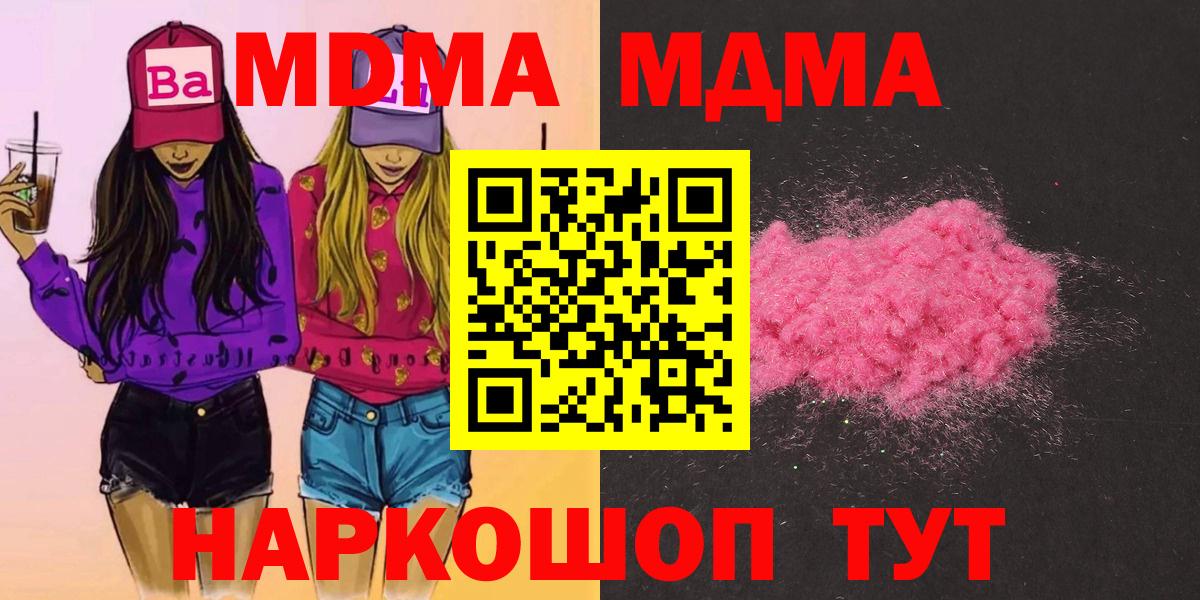 МДМА VHQ Корсаков