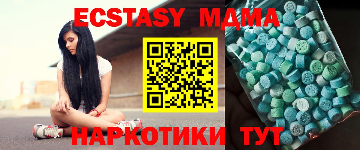 Корсаков  MDMA кристаллы  Вход с VPN  МДМА  MDMA crystal 