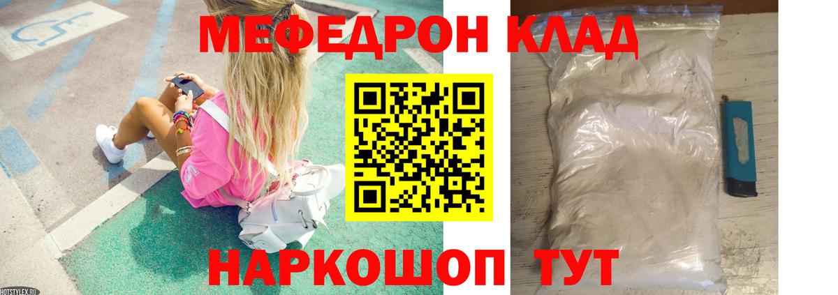 Мефедрон мука Корсаков