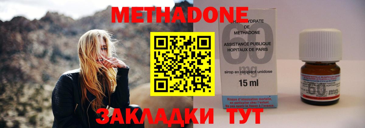 Метадон белоснежный Корсаков