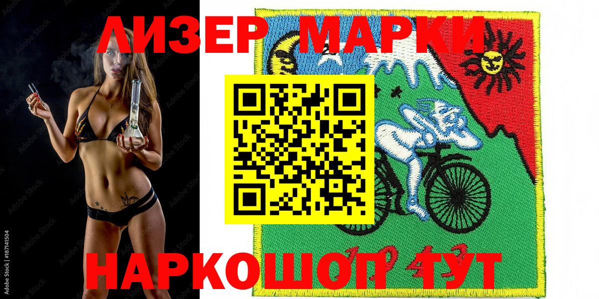 Марки N-bome 1,5мг  Марки N-bome 1,5мг  Вход с VPN  Корсаков 