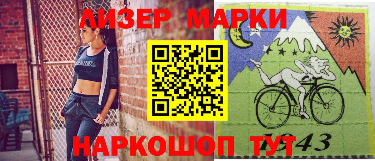 Марки N-bome 1,5мг Корсаков